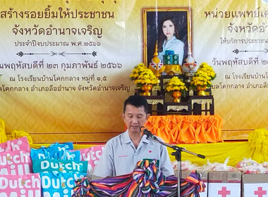 โครงการบำบัดทุกข์ บำรุงสุข สร้างรอยยิ้มให้ประชาชน ... พารามิเตอร์รูปภาพ 2