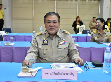 ประชุมหัวหน้าส่วนราชการจังหวัดอำนาจเจริญ ครั้งที่ 11/2567 พารามิเตอร์รูปภาพ 3