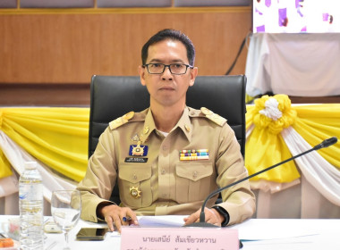 ประชุมหัวหน้าส่วนราชการจังหวัดอำนาจเจริญ ครั้งที่ 11/2567 พารามิเตอร์รูปภาพ 2