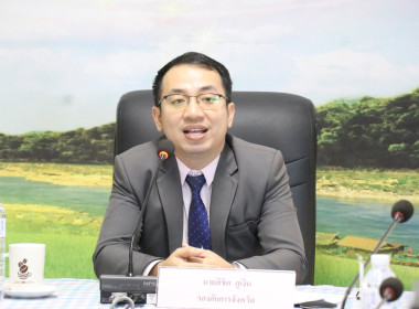 ประชุมซักซ้อมแนวทางการตรวจการสหกรณ์ ประจำปีงบประมาณ พ.ศ. ... พารามิเตอร์รูปภาพ 2