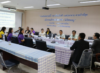 ประชุมซักซ้อมแนวทางการตรวจการสหกรณ์ ประจำปีงบประมาณ พ.ศ. ... พารามิเตอร์รูปภาพ 4