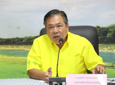 ประชุมซักซ้อมแนวทางการตรวจการสหกรณ์ ประจำปีงบประมาณ พ.ศ. ... พารามิเตอร์รูปภาพ 1