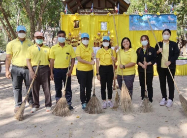 กิจกรรมจิตอาสาพัฒนาในโอกาสวันสำคัญของชาติไทย พารามิเตอร์รูปภาพ 3