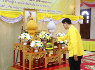 พิธีเจริญพระพุทธมนต์เฉลิมพระเกียรติถวายพระพรชัยมงคล พารามิเตอร์รูปภาพ 1