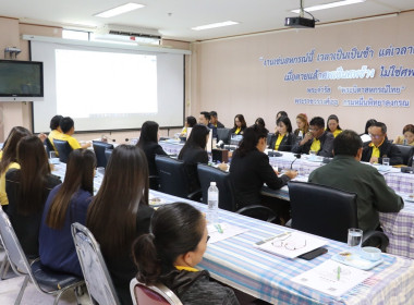 ประชุมประจำเดือนสำนักงานสหกรณ์จังหวัดอำนาจเจริญ ครั้งที่ ... พารามิเตอร์รูปภาพ 3