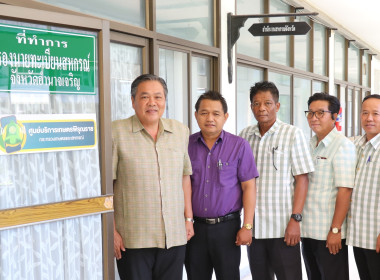 เปิดศูนย์บริการเกษตรพิรุณราช สำนักงานสหกรณ์จังหวัดอำนาจเจริญ พารามิเตอร์รูปภาพ 2