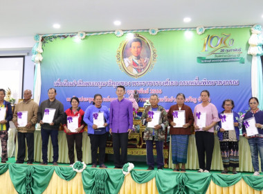 สหกรณ์จังหวัดอำนาจเจริญ จัดงาน “วันสหกรณ์แห่งชาติ” 107 ปี ... พารามิเตอร์รูปภาพ 6