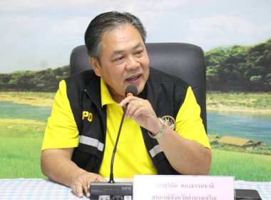 โครงการประชุมเชิงปฏิบัติการเพื่อขับเคลื่อนแผนงานเสริมสร้างองค์ความรู้ในเรื่องการชำระบัญชีสหกรณ์และกลุ่มเกษตรกร ... พารามิเตอร์รูปภาพ 1