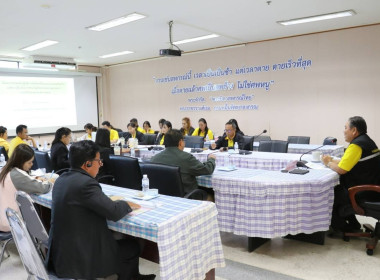 โครงการประชุมเชิงปฏิบัติการเพื่อขับเคลื่อนแผนงานเสริมสร้างองค์ความรู้ในเรื่องการชำระบัญชีสหกรณ์และกลุ่มเกษตรกร ... พารามิเตอร์รูปภาพ 6