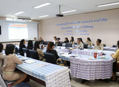 โครงการประชุมเชิงปฏิบัติการเพื่อขับเคลื่อนแผนงานเสริมสร้างองค์ความรู้ในเรื่องการชำระบัญชีสหกรณ์และกลุ่มเกษตรกร ... พารามิเตอร์รูปภาพ 10