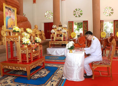 กิจกรรมเฉลิมพระเกียรติ สมเด็จพระเจ้าลูกเธอ ... พารามิเตอร์รูปภาพ 2