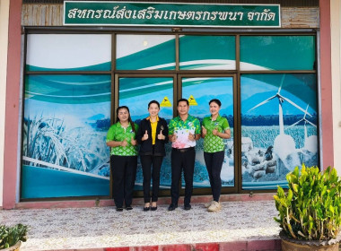 โครงการส่งเสริมการแปรรูปสินค้าเกษตร ปีงบประมาณ พ.ศ.2568 พารามิเตอร์รูปภาพ 1