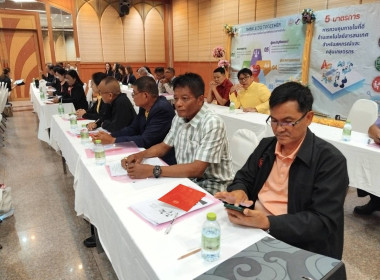 ร่วมอบรมโครงการ THINK &amp; DO TOGETHER ... พารามิเตอร์รูปภาพ 2