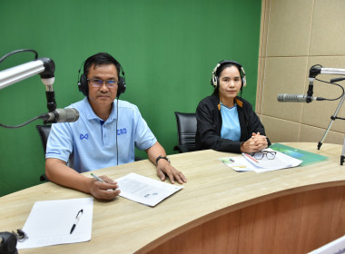 ร่วมดำเนินรายการวิทยุ “รายการกระทรวงเกษตรและสหกรณ์พบเกษตรกร” พารามิเตอร์รูปภาพ 1