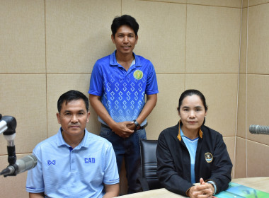 ร่วมดำเนินรายการวิทยุ “รายการกระทรวงเกษตรและสหกรณ์พบเกษตรกร” พารามิเตอร์รูปภาพ 6