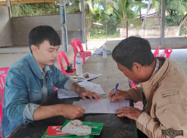 ตรวจการสหกรณ์นิคมนาหว้าใหญ่ จำกัด พารามิเตอร์รูปภาพ 4