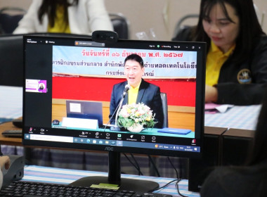 โครงการอบรมทางไกล เรื่อง “การป้องกันผลประโยชน์ทับซ้อน” พารามิเตอร์รูปภาพ 1