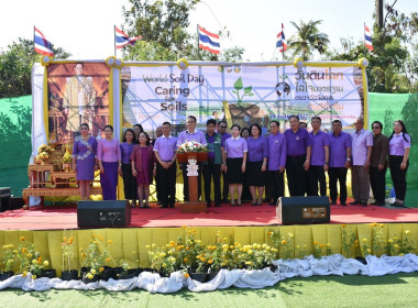 พิธีเปิดงานวันดินโลก ประจำปี 2567 พารามิเตอร์รูปภาพ 3