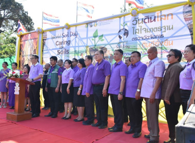 พิธีเปิดงานวันดินโลก ประจำปี 2567 พารามิเตอร์รูปภาพ 4