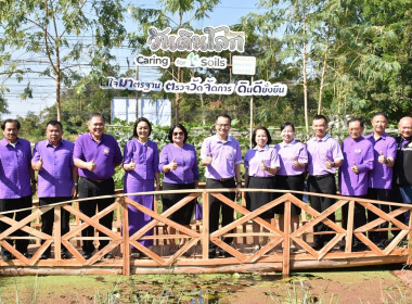 พิธีเปิดงานวันดินโลก ประจำปี 2567 พารามิเตอร์รูปภาพ 9