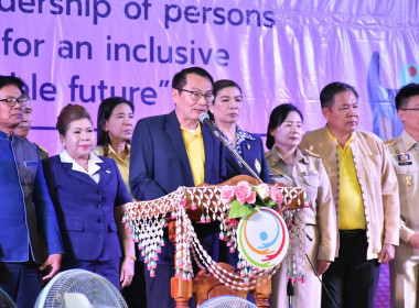 งานวันคนพิการสากลจังหวัดอำนาจเจริญ พารามิเตอร์รูปภาพ 1