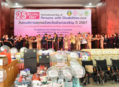 งานวันคนพิการสากลจังหวัดอำนาจเจริญ พารามิเตอร์รูปภาพ 9