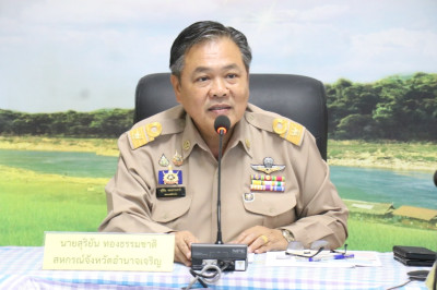 ประชุมคณะทำงานส่งเสริมพัฒนาอาชีพและการตลาดภายใต้คณะอนุกรรมการนโยบายที่ดินจังหวัดอำนาจเจริญ (คทช.จ.อจ.) ... พารามิเตอร์รูปภาพ 1