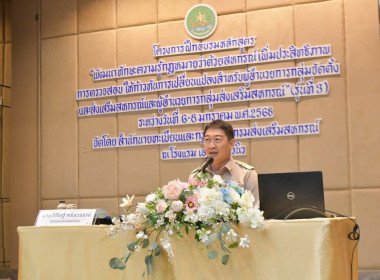โครงการฝึกอบรมหลักสูตร “พัฒนาทักษะความรู้กฎหมายว่าด้วยสหกรณ์ พารามิเตอร์รูปภาพ 1
