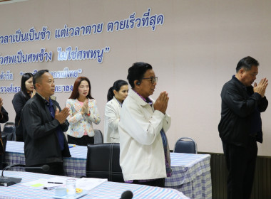 ประชุมประจำเดือนสำนักงานสหกรณ์จังหวัดอำนาจเจริญ ครั้งที่ ... พารามิเตอร์รูปภาพ 4
