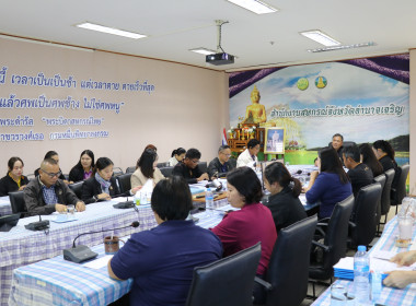 ประชุมประจำเดือนสำนักงานสหกรณ์จังหวัดอำนาจเจริญ ครั้งที่ ... พารามิเตอร์รูปภาพ 2