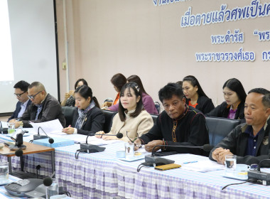 ประชุมประจำเดือนสำนักงานสหกรณ์จังหวัดอำนาจเจริญ ครั้งที่ ... พารามิเตอร์รูปภาพ 16