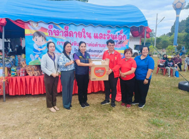 กิจกรรมวันเด็กแห่งชาติ ประจำปี 2568 พารามิเตอร์รูปภาพ 3