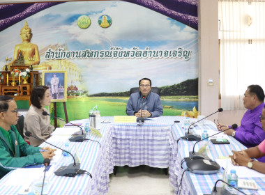 จังหวัดอำนาจเจริญ อนุมัติเงินกู้กองทุนพัฒนาสหกรณ์ จำนวน 4.7 ... พารามิเตอร์รูปภาพ 2