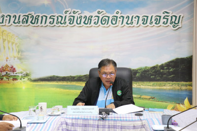การประชุมเตรียมการจัดงานวันสหกรณ์แห่งชาติ จังหวัดอำนาจเจริญ ... พารามิเตอร์รูปภาพ 1