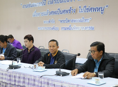 การประชุมเตรียมการจัดงานวันสหกรณ์แห่งชาติ จังหวัดอำนาจเจริญ ... พารามิเตอร์รูปภาพ 10