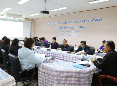 การประชุมเตรียมการจัดงานวันสหกรณ์แห่งชาติ จังหวัดอำนาจเจริญ ... พารามิเตอร์รูปภาพ 4