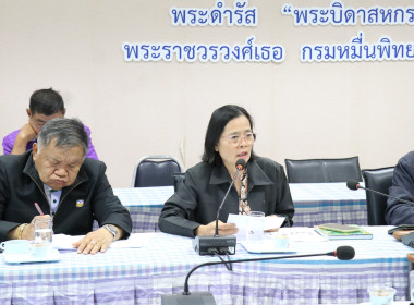 การประชุมเตรียมการจัดงานวันสหกรณ์แห่งชาติ จังหวัดอำนาจเจริญ ... พารามิเตอร์รูปภาพ 11