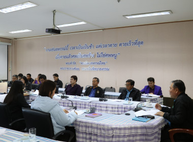 การประชุมเตรียมการจัดงานวันสหกรณ์แห่งชาติ จังหวัดอำนาจเจริญ ... พารามิเตอร์รูปภาพ 5