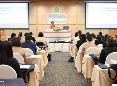 โครงการโรงเรียนผู้ตรวจการสหกรณ์หลักสูตร ... พารามิเตอร์รูปภาพ 2