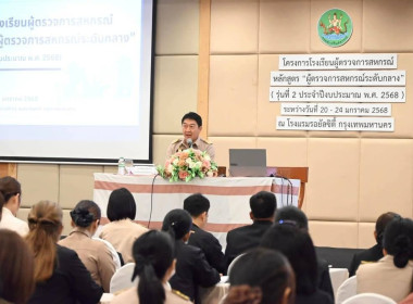 โครงการโรงเรียนผู้ตรวจการสหกรณ์หลักสูตร ... พารามิเตอร์รูปภาพ 8
