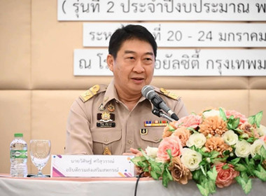โครงการโรงเรียนผู้ตรวจการสหกรณ์หลักสูตร ... พารามิเตอร์รูปภาพ 1
