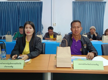 การประชุมหน่วยงานภาคีกับผู้นำกลุ่มแปลงใหญ่ข้าวระดับจังหวัด ... พารามิเตอร์รูปภาพ 1