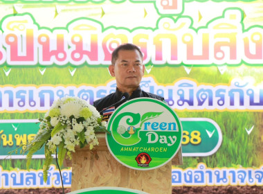 โครงการส่งเสริมการเกษตรที่เป็นมิตรกับสิ่งแวดล้อม ... พารามิเตอร์รูปภาพ 1