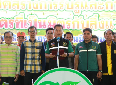 โครงการส่งเสริมการเกษตรที่เป็นมิตรกับสิ่งแวดล้อม ... พารามิเตอร์รูปภาพ 2
