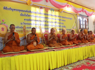 พิธีเจริญพระพุทธมนต์เฉลิมพระเกียรติถวายพระพรชัยมงคล ... พารามิเตอร์รูปภาพ 6