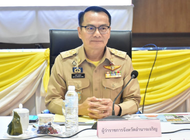 ประชุมหัวหน้าส่วนราชการจังหวัดอำนาจเจริญ ครั้งที่ 1/2568 พารามิเตอร์รูปภาพ 1