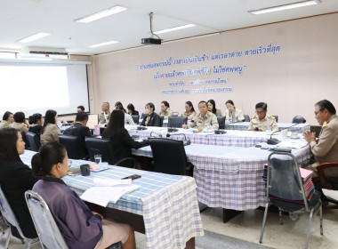 ประชุมประจำเดือนสำนักงานสหกรณ์จังหวัดอำนาจเจริญ ครั้งที่ ... พารามิเตอร์รูปภาพ 5