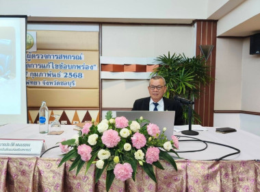 โครงการโรงเรียนผู้ตรวจการสหกรณ์ หลักสูตร ... พารามิเตอร์รูปภาพ 1