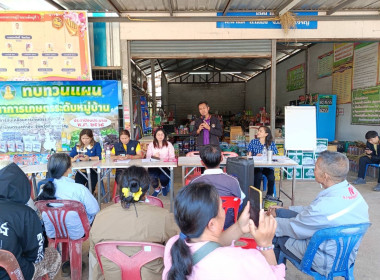 ร่วมทบทวนแผนพัฒนาการเกษตรระดับหมู่บ้าน พารามิเตอร์รูปภาพ 2