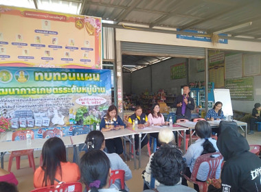 ร่วมทบทวนแผนพัฒนาการเกษตรระดับหมู่บ้าน พารามิเตอร์รูปภาพ 6